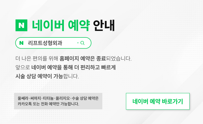 250707_네이버 예약 팝업_pc팝업.png