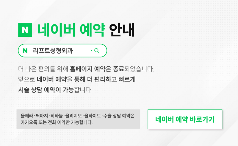 250707_네이버 예약 팝업_pc팝업.png