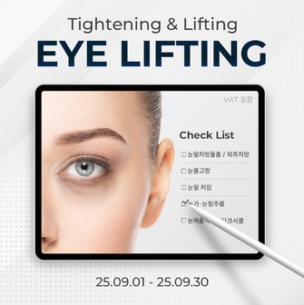 눈밑 리프팅 표지.png