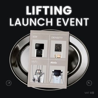 리프팅런칭이벤트 표지.jpg