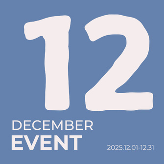 12월프로모션 모음_온라인_프로모션 표지_pc_m.jpg