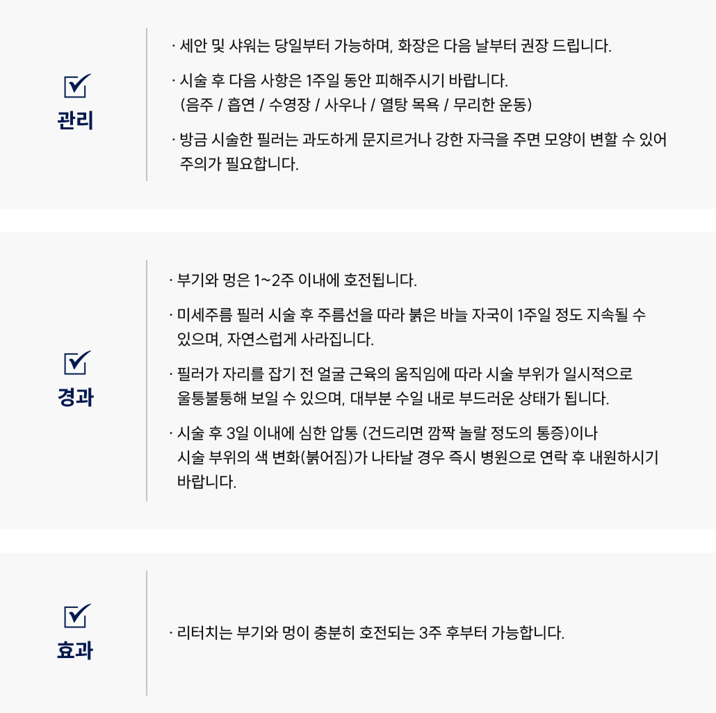 필러