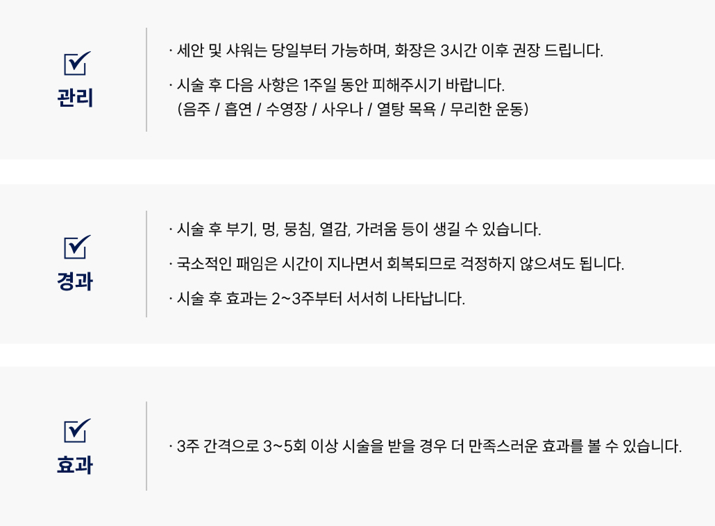 조각주사