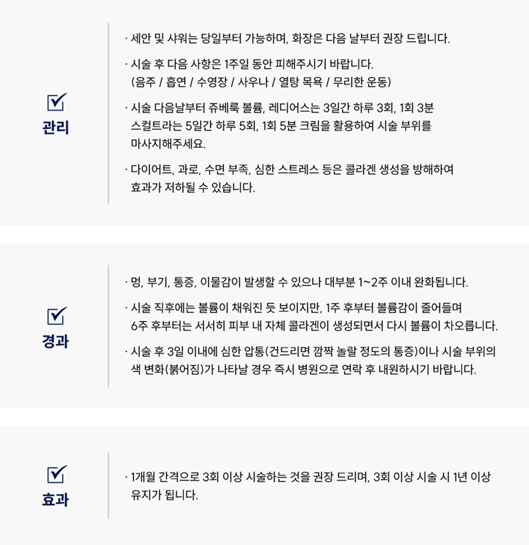 쥬베룩볼륨·스컬트라·레디어스·울트라콜200