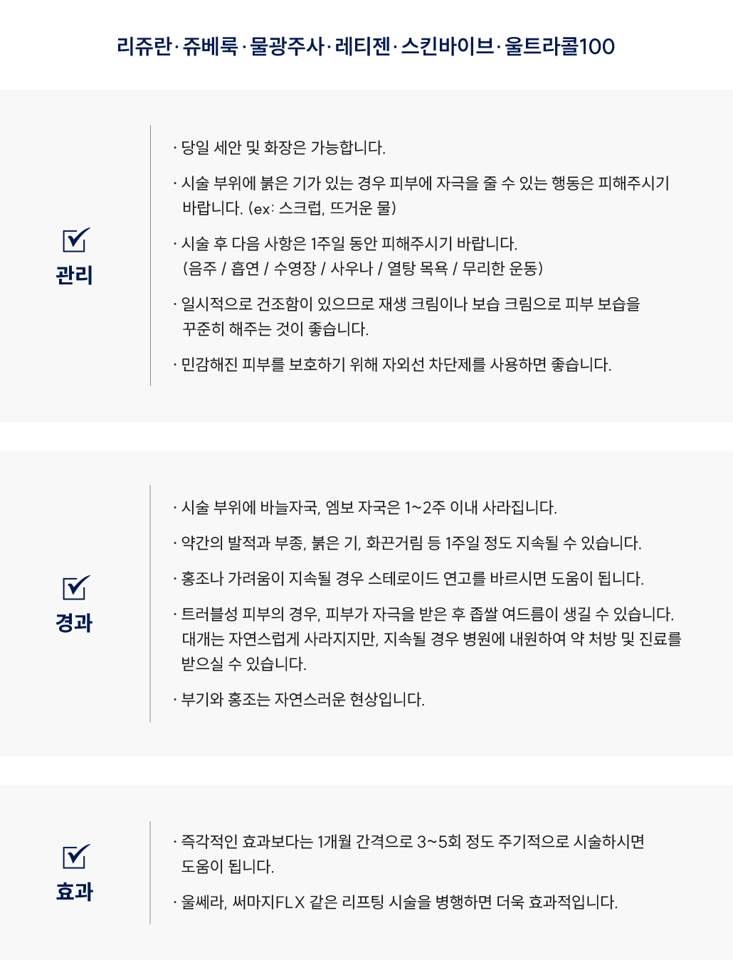 스킨부스터