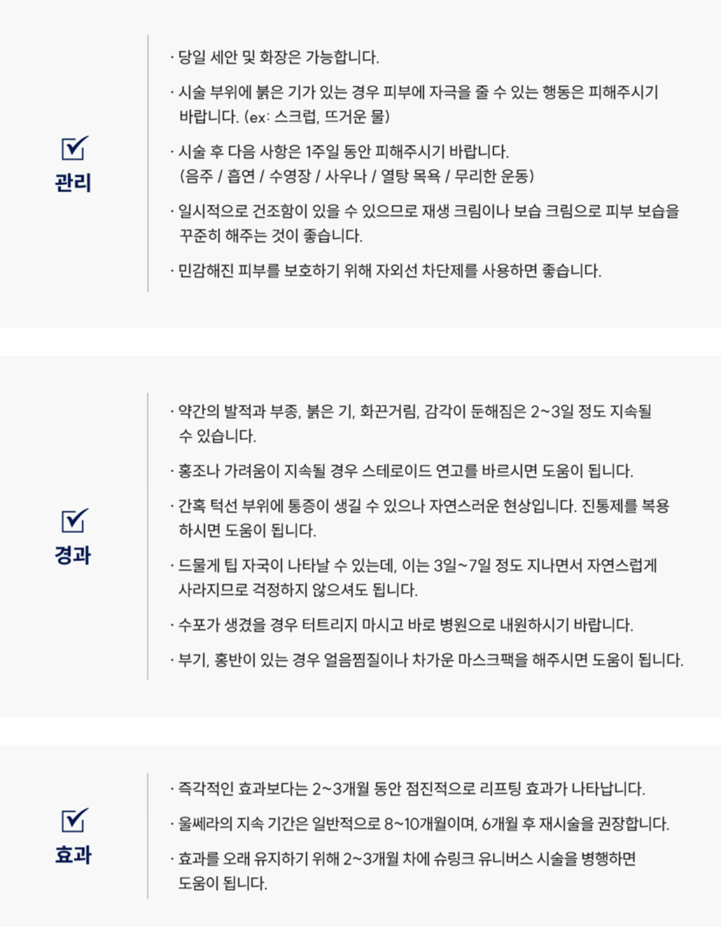 울쎄라