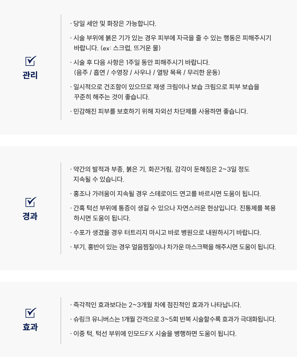 슈링크 유니버스