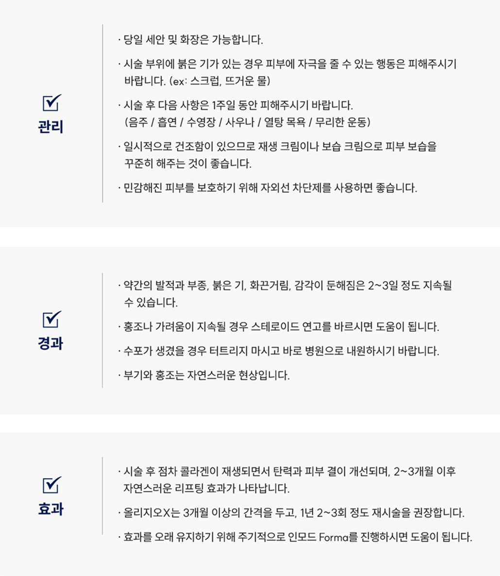 올리지오X