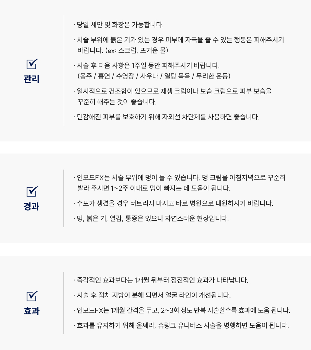 인모드FX