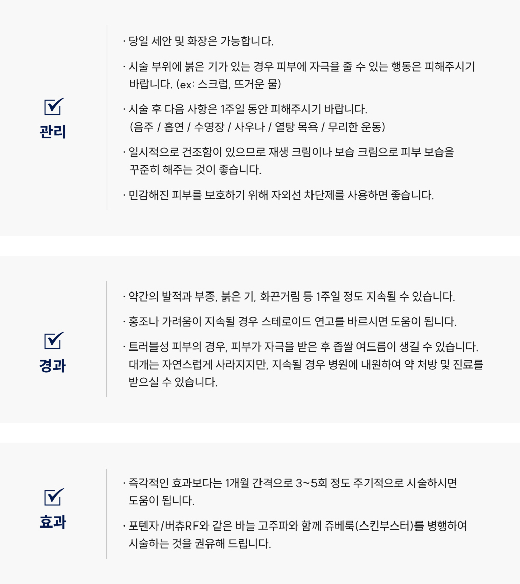 포텐자·버츄RF