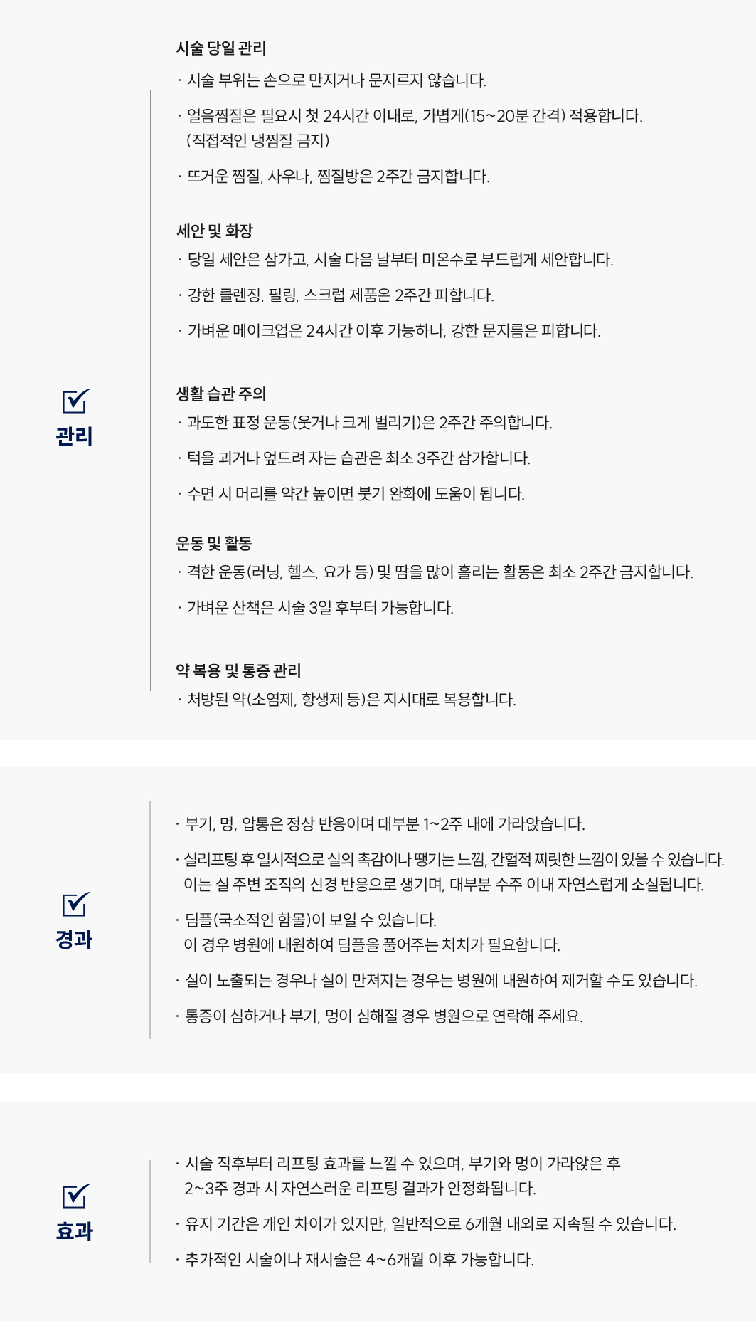 실리프팅