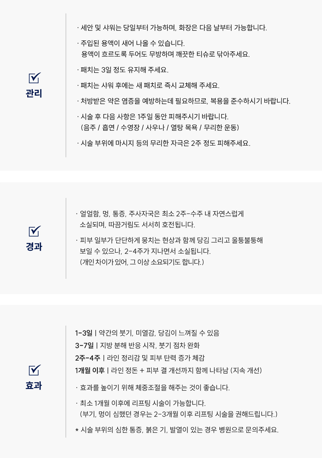 리핏리프팅
