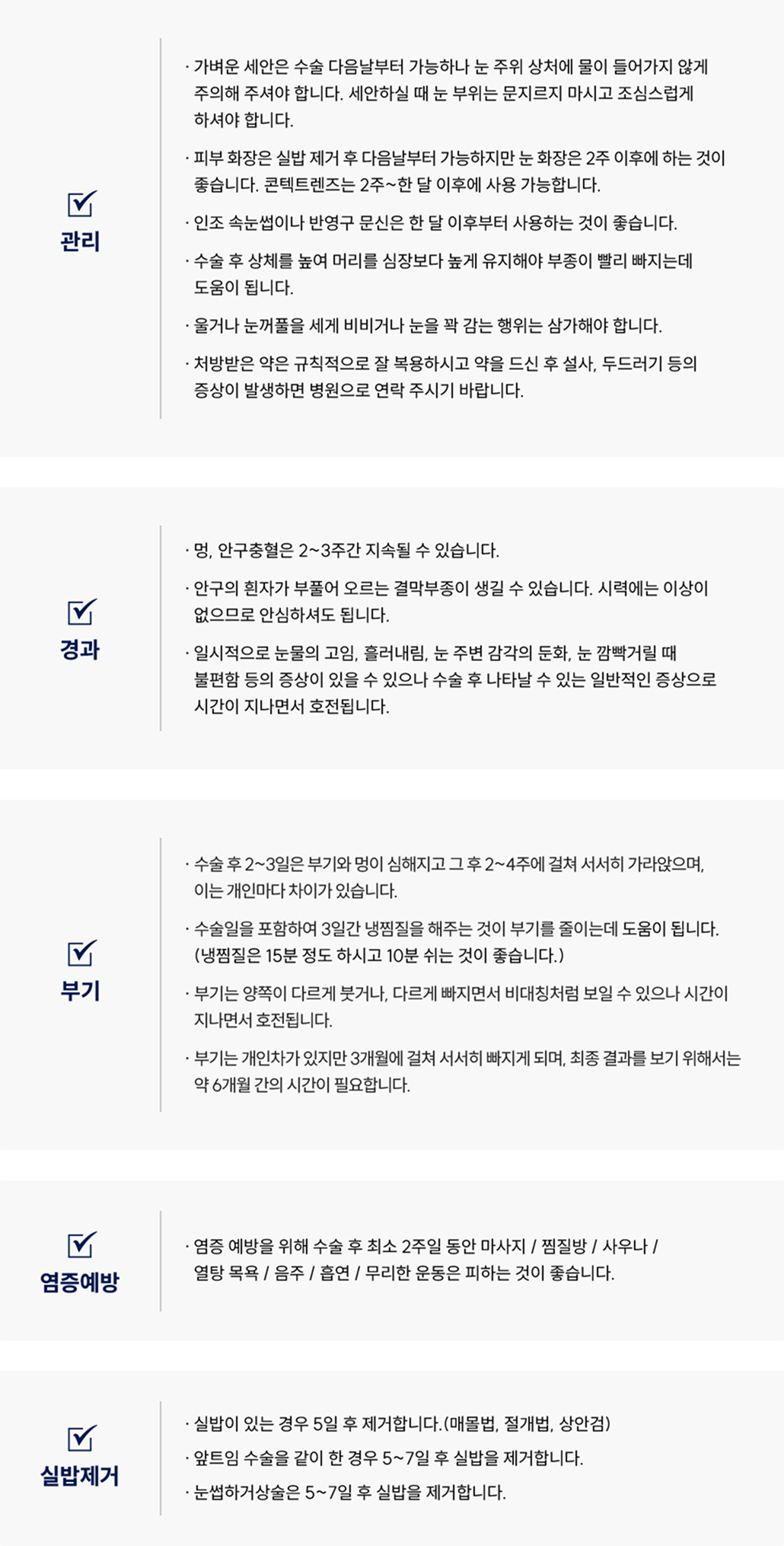 쌍꺼풀·눈매교정·상안검