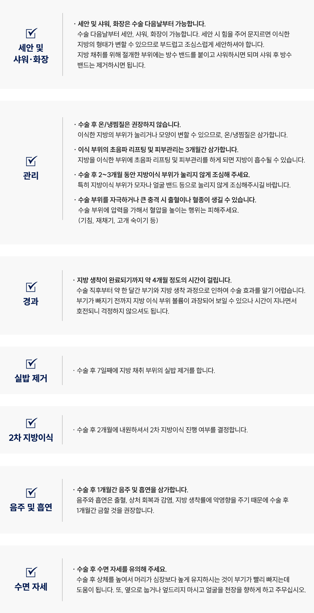 지방이식