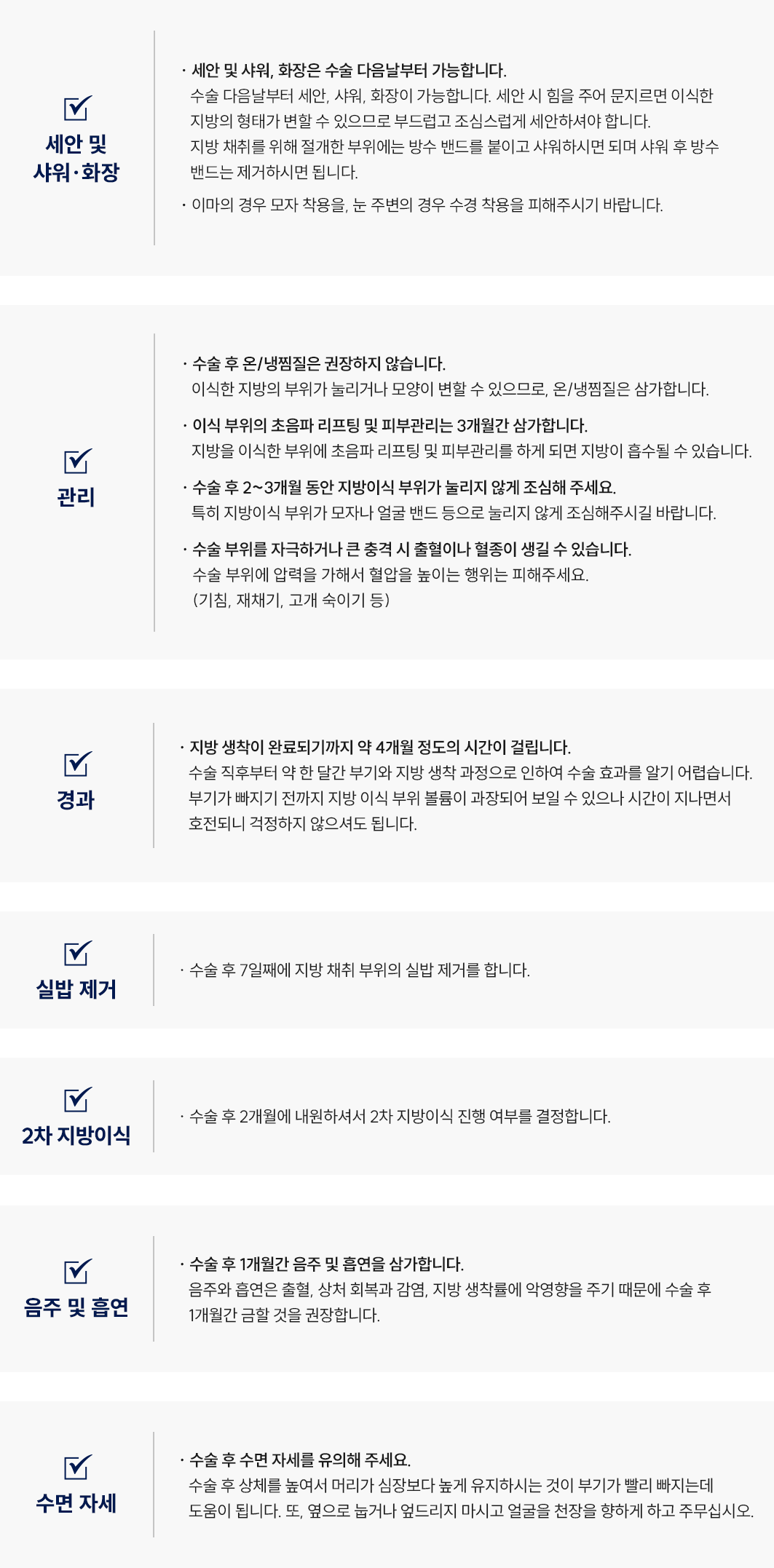 지방이식