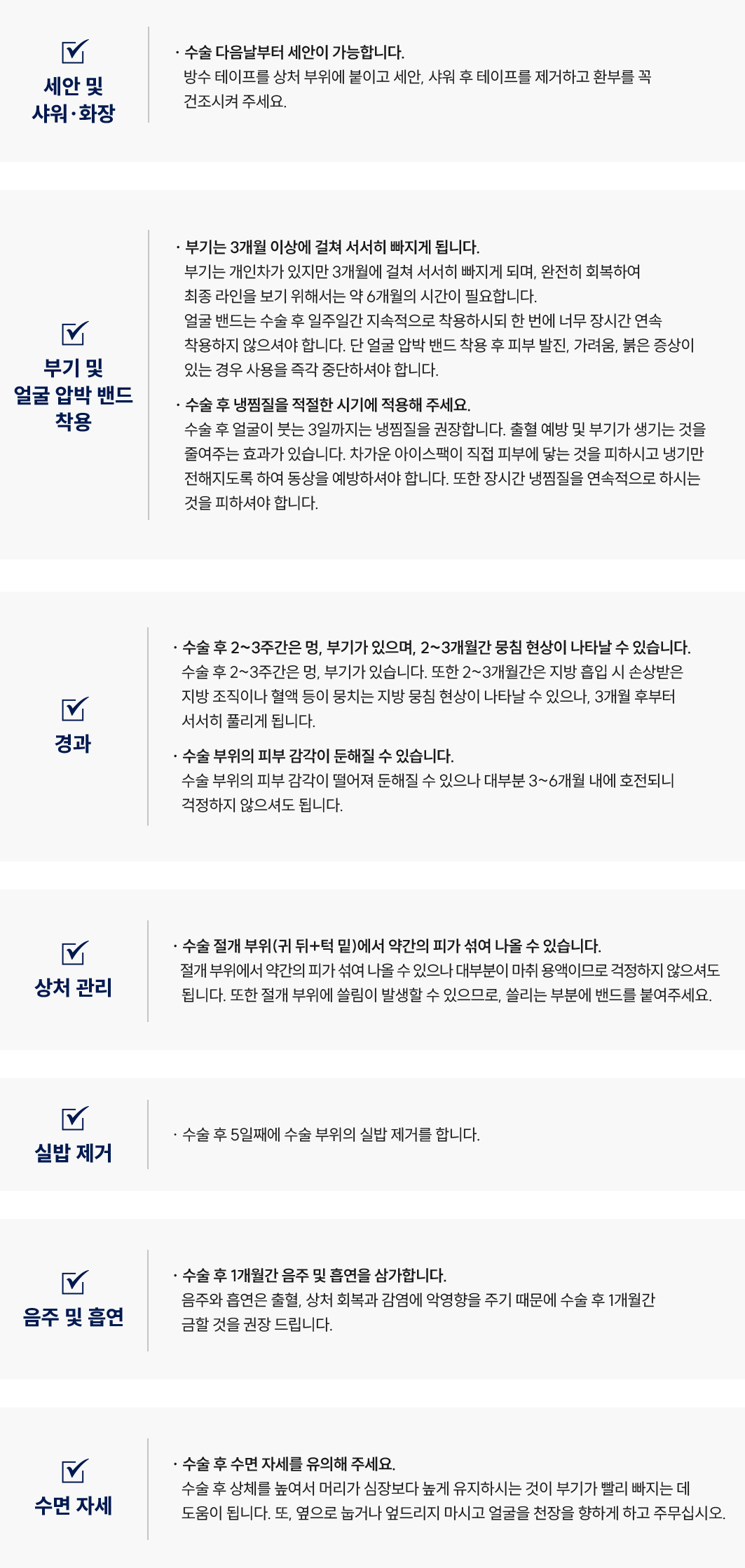 얼굴지방흡입