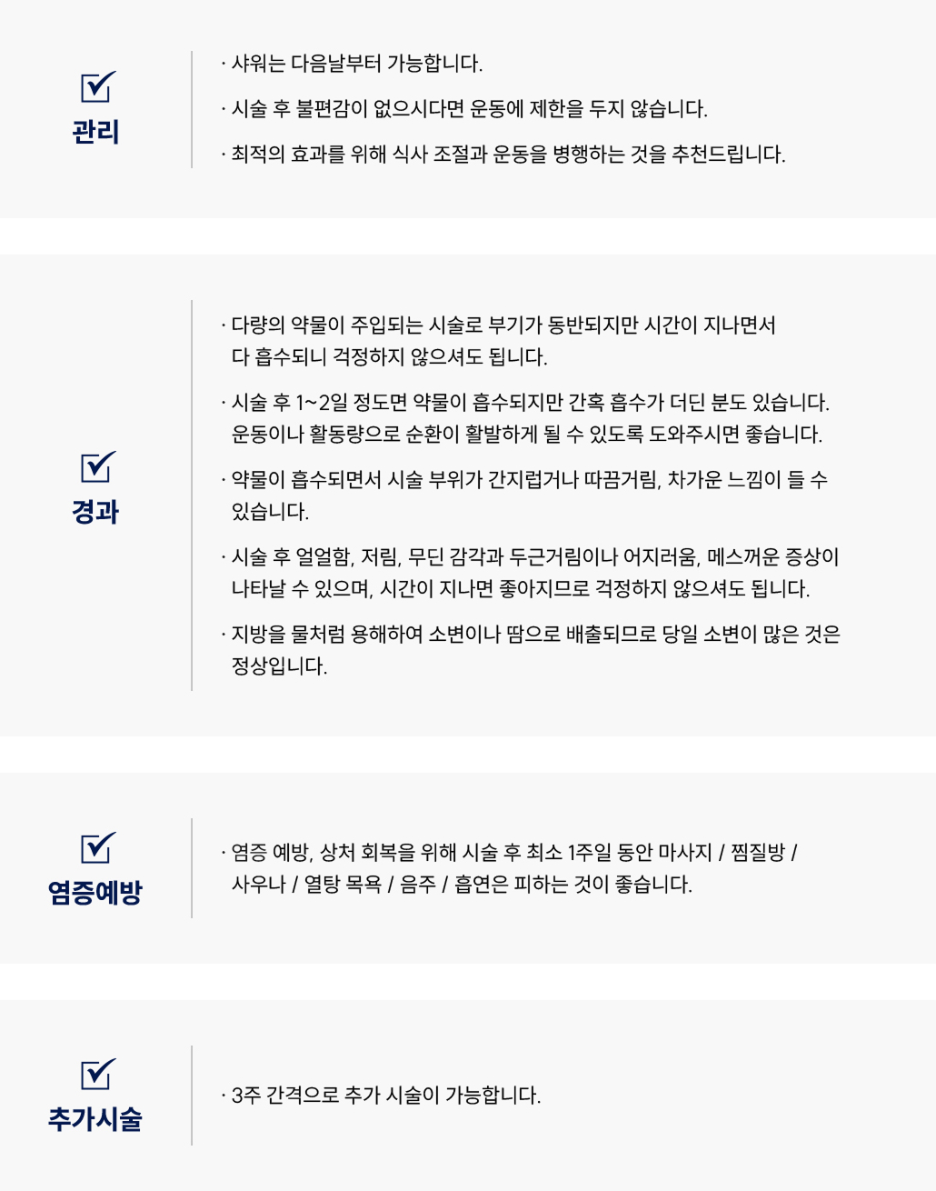 걸그룹주사