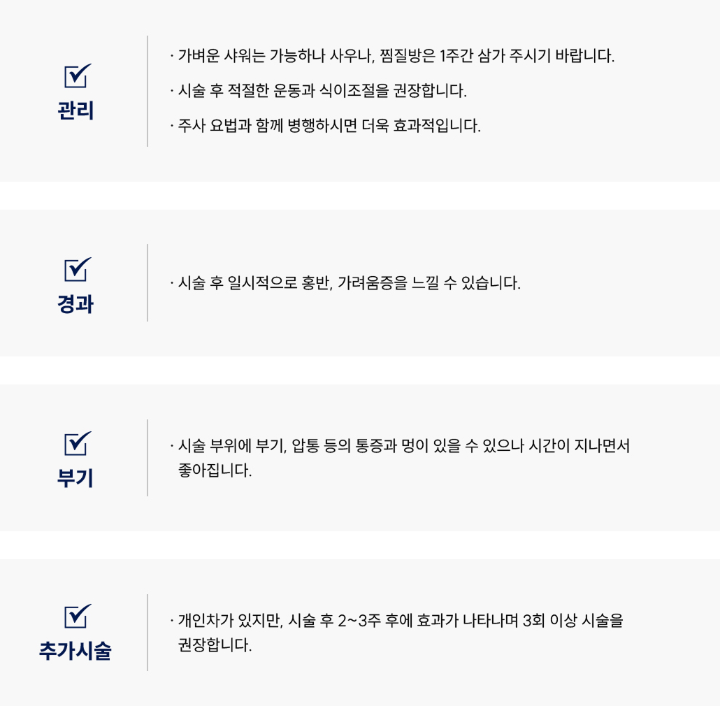 바디리프팅