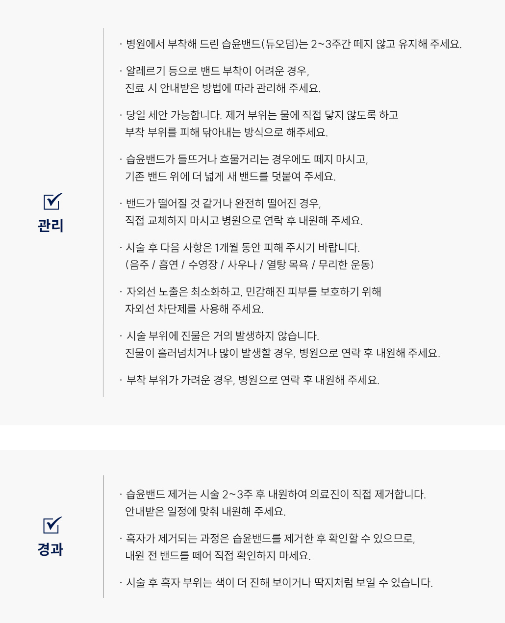 재생테이프 부착기간 Q&A
						
