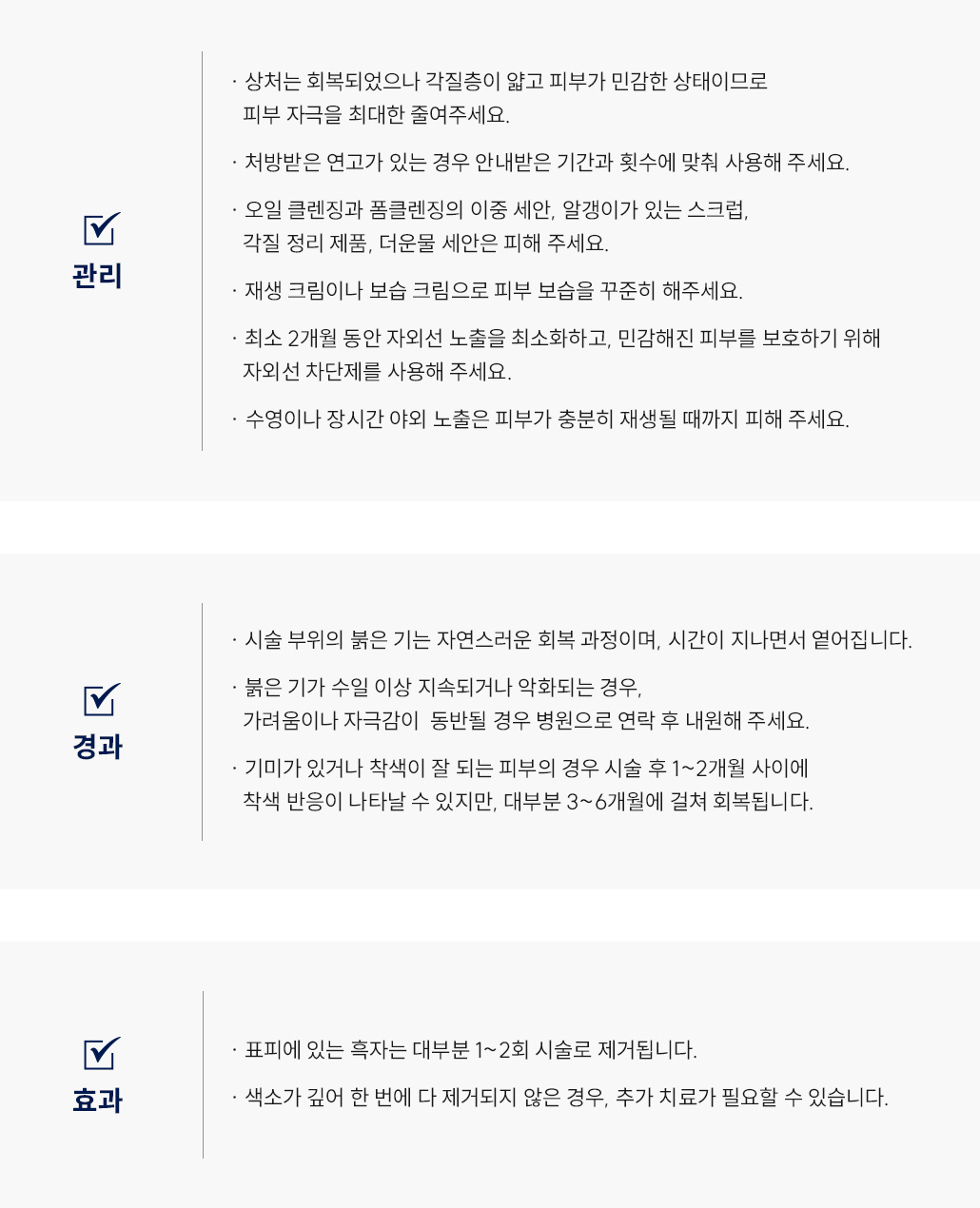 재생테이프 제거 후 Q&A
            