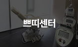 쁘띠센터