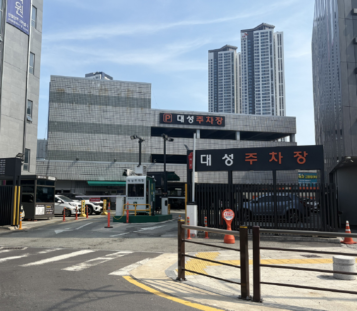대성주차장