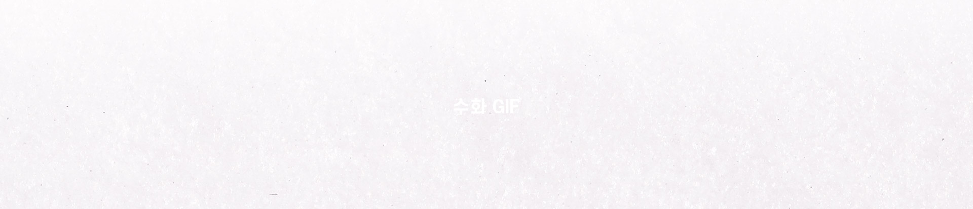 
		* 본 영상은 사전 동의를 받았으며, 무보정 영상입니다.
		환자 개인에 따라 치료 방법 및 효과가 다를 수 있으며 시술 후 일시적으로 붉은 기, 가려움증 등이 발생할 수 있습니다.
		
