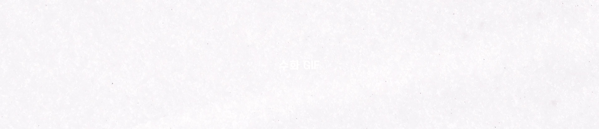 
		* 본 영상은 사전 동의를 받았으며, 무보정 영상입니다.
		환자 개인에 따라 치료 방법 및 효과가 다를 수 있으며 시술 후 일시적으로 붉은 기, 가려움증 등이 발생할 수 있습니다.
		