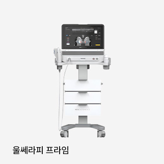 울쎄라피프라임