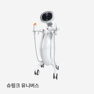 슈링크유니버스