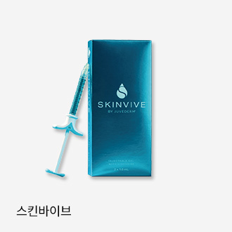 스킨바이브