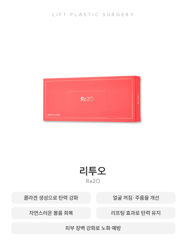리투오