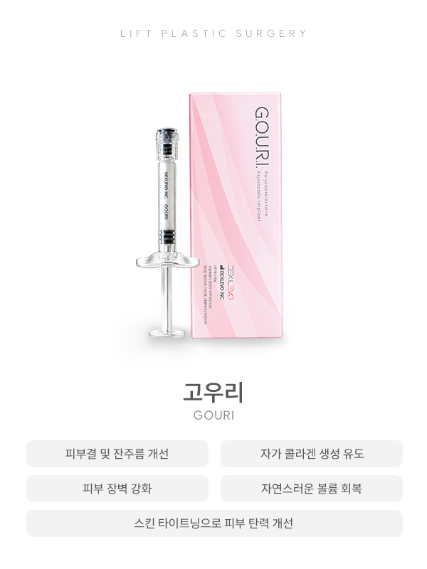 고우리