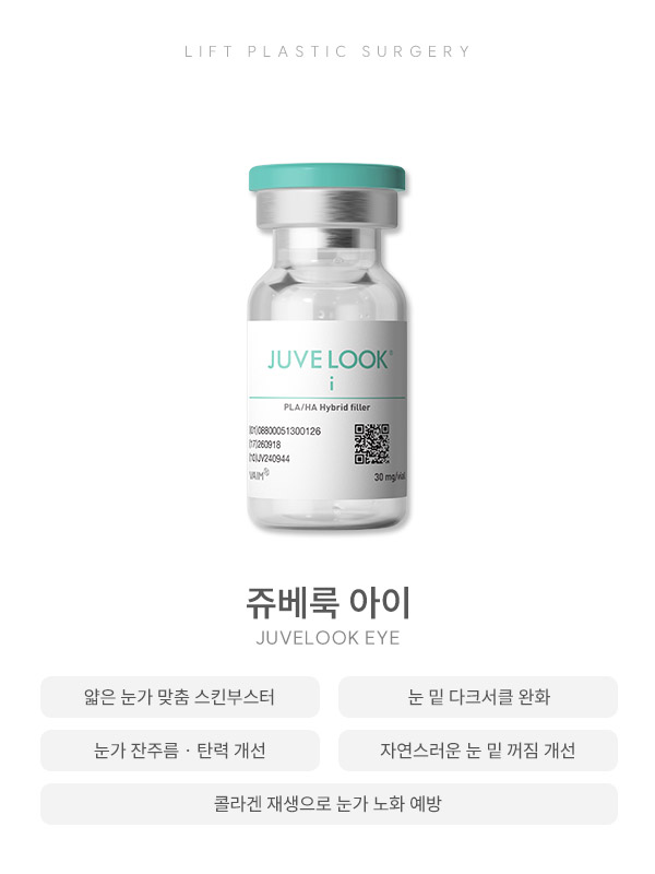 쥬베룩아이