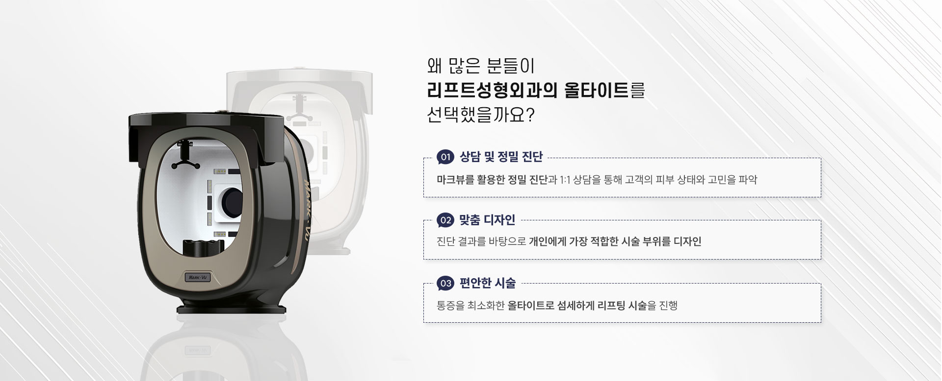 
	7. 왜 많은 분들이 리프트성형외과의 올타이트를 선택했을까요?
	1) 상담 및 정밀 진단 : 마크뷰를 활용한 정밀 진단과 전문의와의 1:1상담을 통해 고객의 피부 상태와 고민을 파악
	2) 맞춤디자인 : 진단 결과를 바탕으로 개인에게 가장 적합한 시술 부위를 디자인
	3) 편안한 시술 : 피부 자극을 고려한 올타이트로 섬세하게 리프팅 시술을 진행
	8. 리프트 성형외과의 올타이트를 선택하는 이유는?
	1) 상담 및 정밀 진단 : 마크뷰를 활용한 정밀 진단과 전문의와의 1:1상담을 통해 고객의 피부 상태와 고민을 파악
	2) 맞춤디자인 : 진단 결과를 바탕으로 개인에게 가장 적합한 시술 부위를 디자인
	3) 편안한 시술 : 피부 자극을 고려한 올타이트로 섬세하게 리프팅 시술을 진행
	