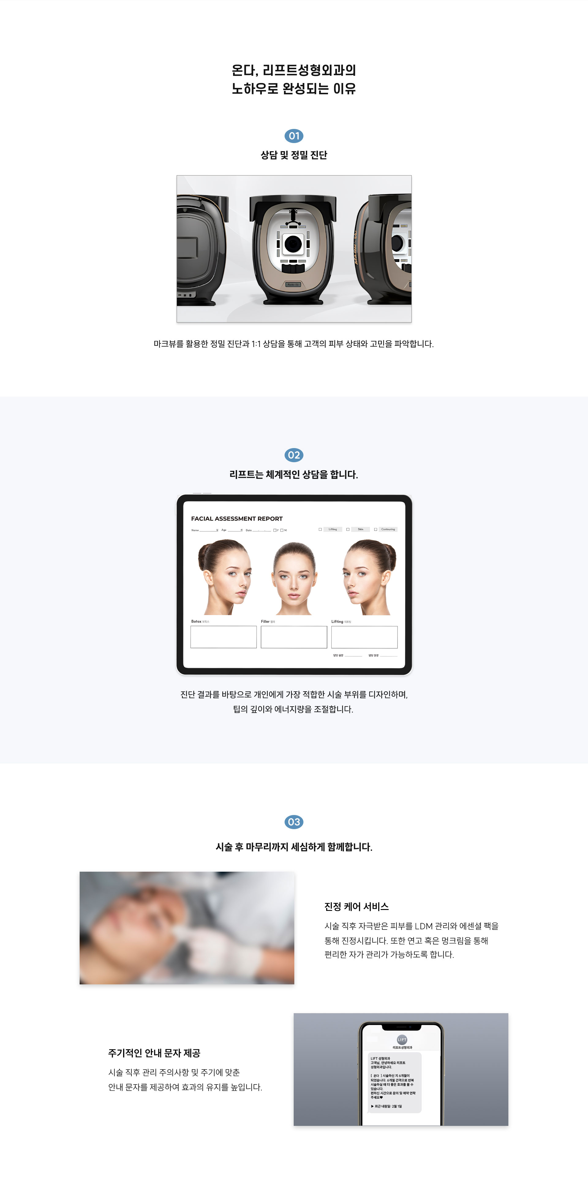 
	온다와 함께하면 좋은 시술은?
	1.울쎄라피 프라임(Ultherapy Prime) + 온다(ONDA)
	울쎄라는 쳐진 얼굴살을 빠르게 리프팅하고, 온다는 볼살·이중턱 같은 지방 부위를 정리해 전체적인 얼굴선을 완성하는 조합입니다.
	2.세르프(XERF) + 온다(ONDA)
	세르프는 콜라겐 생성을 유도해 탄력과 피부결을 개선하고, 온다는 깊은 지방층을 정리해 윤곽라인을 두드러지게 하여 두 시술을 함께하면 라인과 탄력을 동시에 경험하실 수 있습니다.
	3.온다(ONDA) + 스킨 콜라겐 부스터
	온다는 깊은 지방층을 정리해 윤곽을 가볍게 만들고, 리쥬란과 물광주사는 피부의 수분을 채워주고 탄력·피부결을 개선하여 두 시술을 함께하면 라인 정리와 피부 퀄리티 개선을 동시에 완성할 수 있습니다.
	