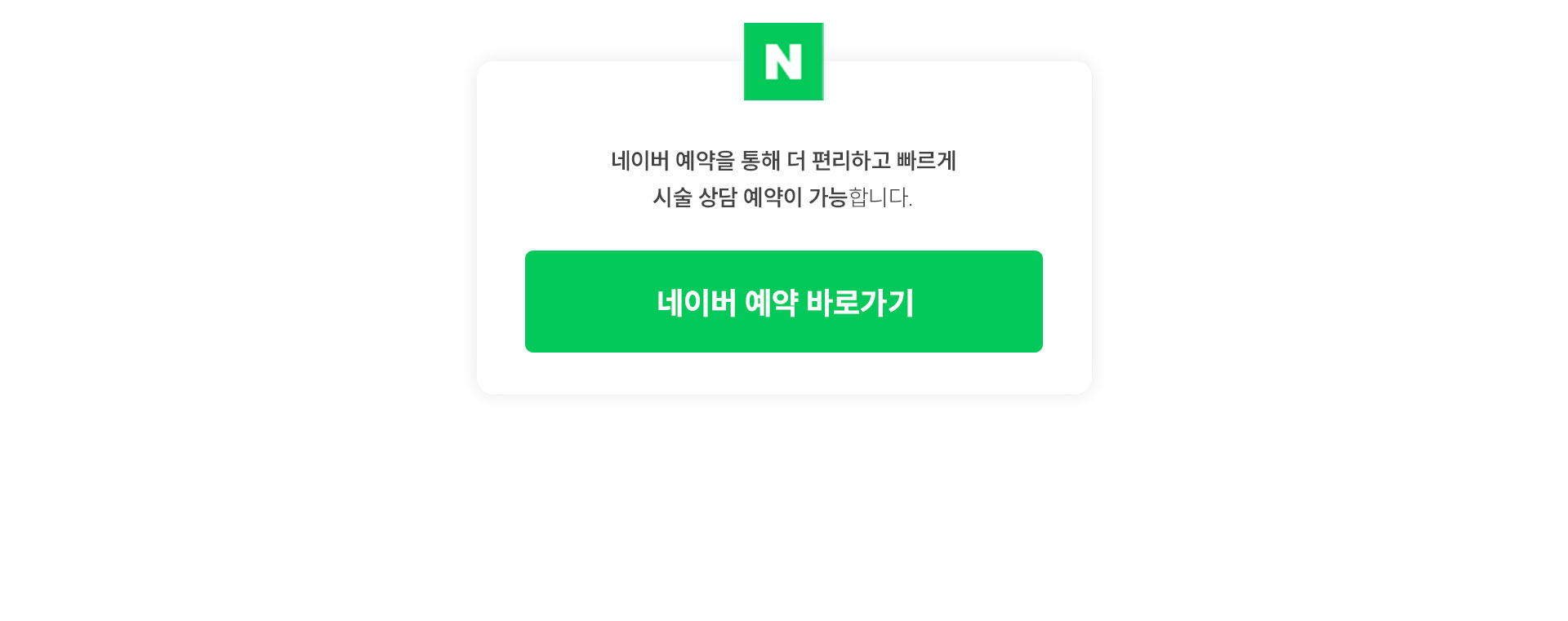 리프트성형외과와 고민 해결하러 가기