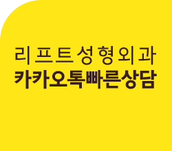 빠른상담 신청하기